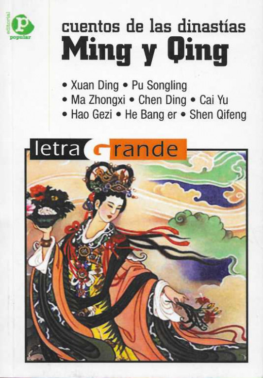 CUENTOS DE LAS DINASTÍAS MING Y QUING. Letra grande
