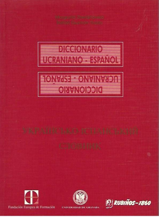 DICCIONARIO UCRANIANO ESPAÑOL  /  УКРАЇНСЬКО-АНГЛІЙСЬКИЙ СЛОВНИК