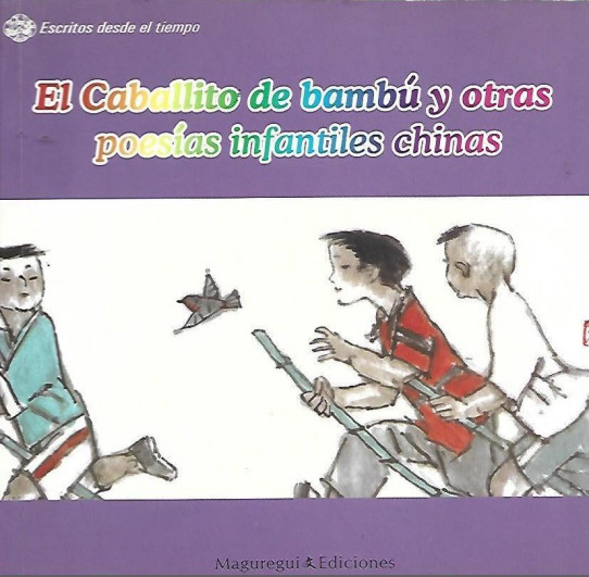 EL CABALLITO DE BAMBU Y OTRAS POESIAS INFANTILES CHINAS