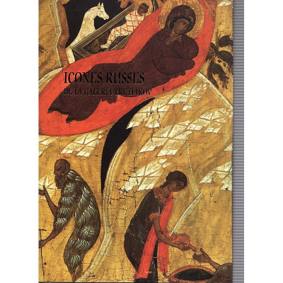 ICONES RUSSES DE LA GALERIA TRETIAKOV (segles XIV-XVII) / Nadejda Bekeneva, Evelina K. Gússieva...