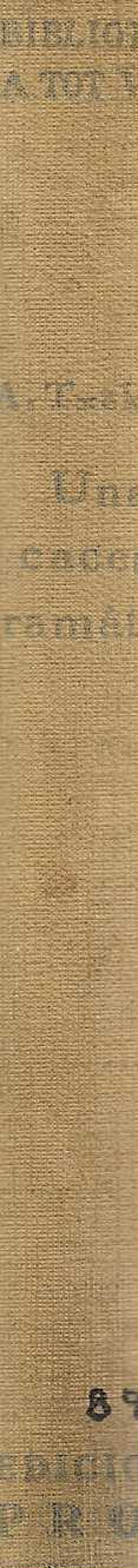 LA CACERA DRAMÀTICA.