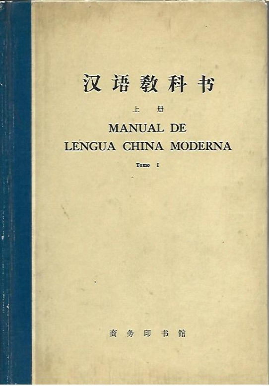 MANUAL DE LENGUA CHINA MODERNA Tomo 1. 现代汉语手册》第 1 卷。