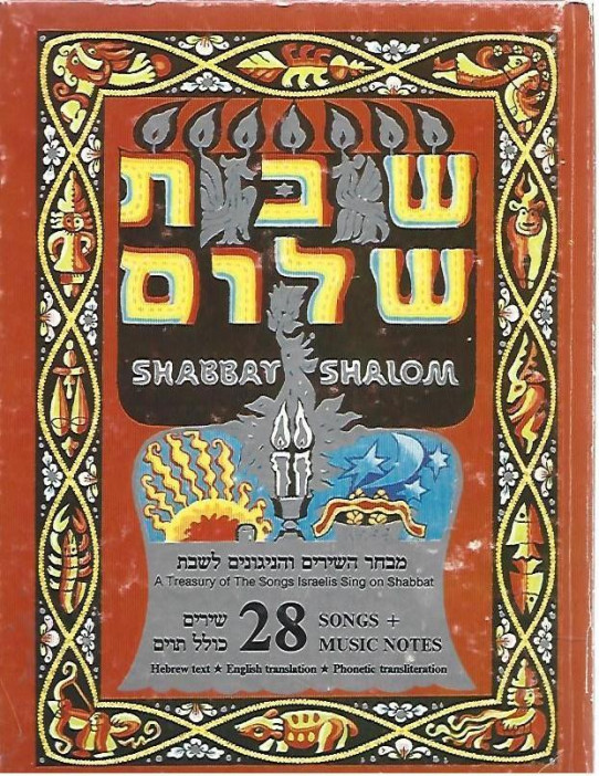 SHABBAT SHALOM. A Treasury of songs Israelis sings on Shabbat   / SHABAT SHALOM. Tesoro de canciones que los israelíes cantan en Shabat