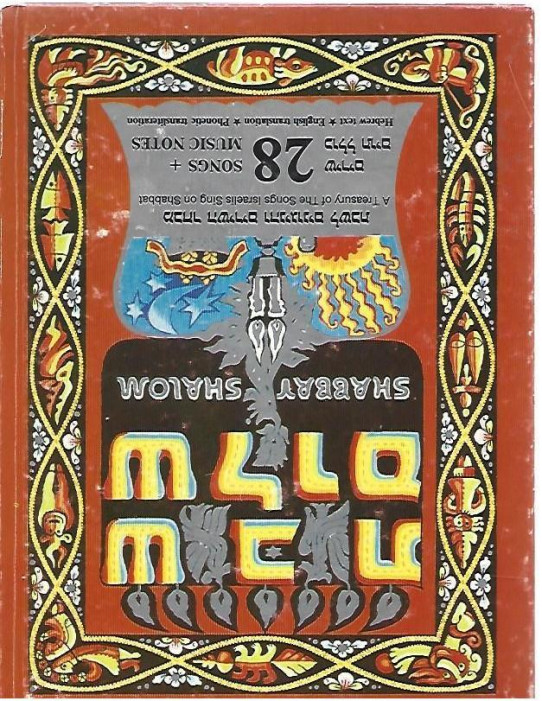 SHABBAT SHALOM. A Treasury of songs Israelis sings on Shabbat   / SHABAT SHALOM. Tesoro de canciones que los israelíes cantan en Shabat