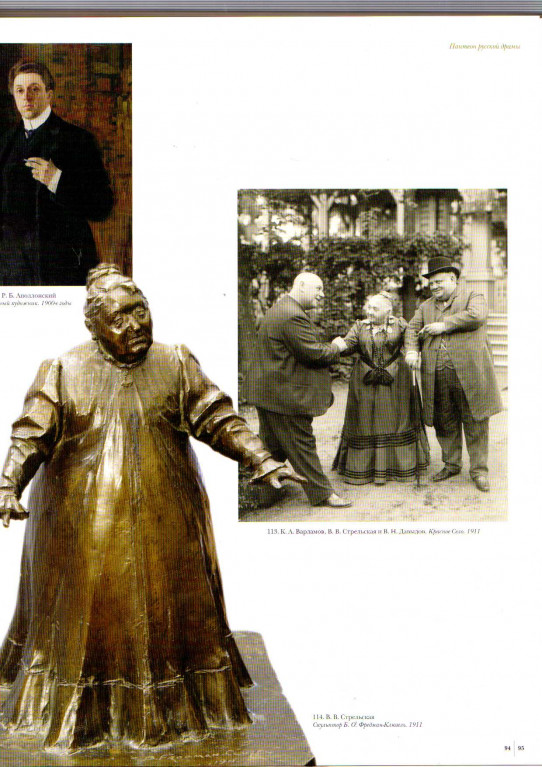 THE ALEXANDRINSKY THEATRE: A THEATRE OF ILLUSTRIOUS ARTISTS
